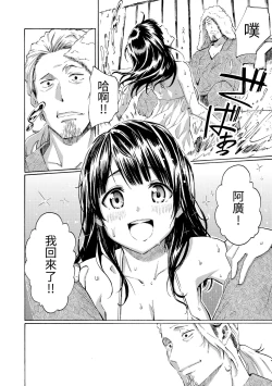 Page 190 of Your Song |