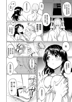 Page 206 of Your Song |