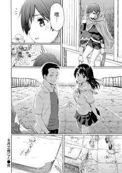 Page 208 of Your Song |