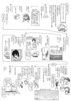 Page 214 of Your Song |