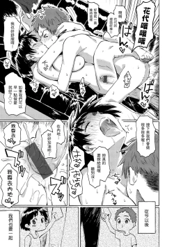 Page 35 of Your Song |