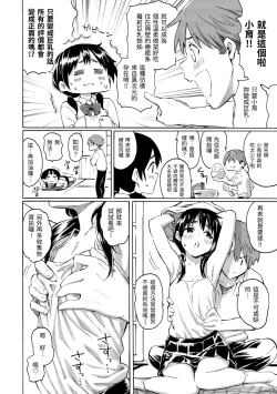 Page 42 of Your Song |