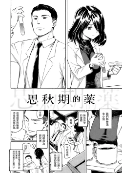 Page 60 of Your Song |