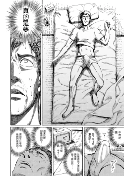 Page 148 of Love Me Tender | 溫柔地愛著我