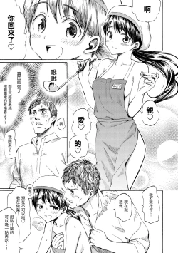 Page 149 of Love Me Tender | 溫柔地愛著我