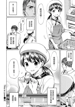 Page 154 of Love Me Tender | 溫柔地愛著我