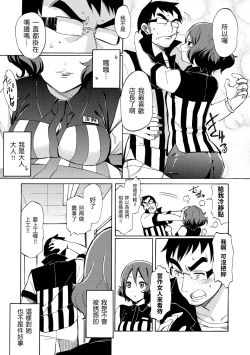 Page 157 of Love Me Tender | 溫柔地愛著我