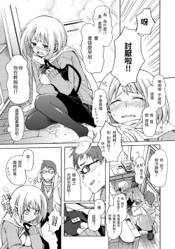 Page 173 of Love Me Tender | 溫柔地愛著我