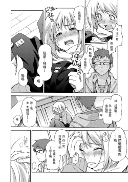 Page 174 of Love Me Tender | 溫柔地愛著我