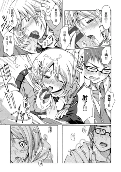 Page 179 of Love Me Tender | 溫柔地愛著我