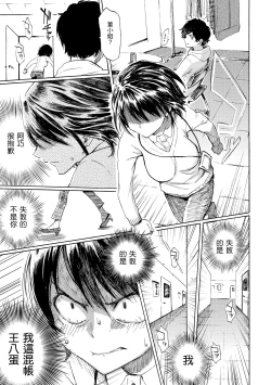 Page 45 of Love Me Tender | 溫柔地愛著我