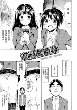 Page 79 of Love Me Tender | 溫柔地愛著我