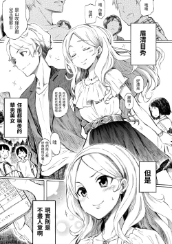 Page 99 of Love Me Tender | 溫柔地愛著我