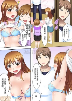 Page 14 of 女大生社团SEX调教33