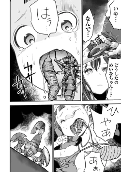 Page 108 of Ryona King Vol. 13