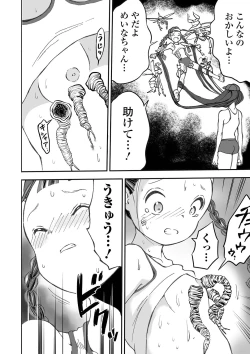 Page 110 of Ryona King Vol. 13