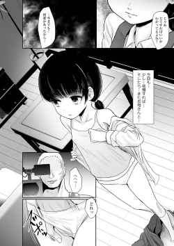 Page 114 of Ryona King Vol. 13