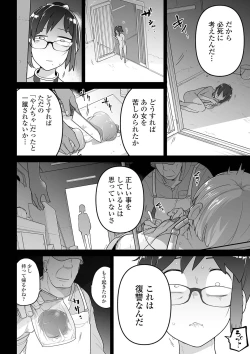 Page 26 of Ryona King Vol. 13