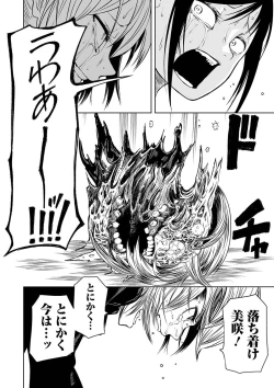 Page 48 of Ryona King Vol. 13