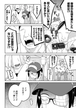 Page 4 of Ryona King Vol. 13