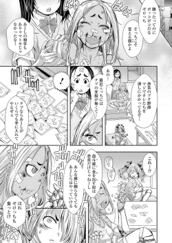 Page 55 of Ryona King Vol. 13