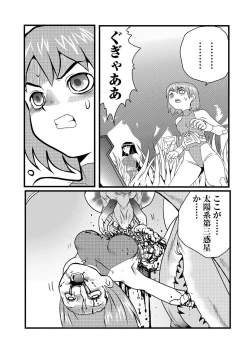 Page 77 of Ryona King Vol. 13