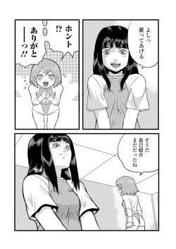 Page 86 of Ryona King Vol. 13