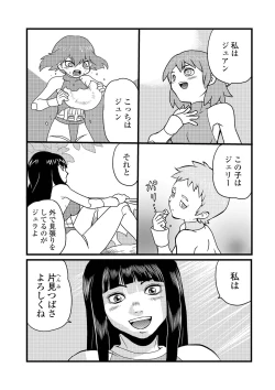 Page 87 of Ryona King Vol. 13