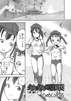 Page 89 of Ryona King Vol. 13