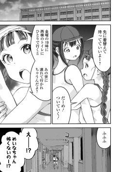 Page 91 of Ryona King Vol. 13