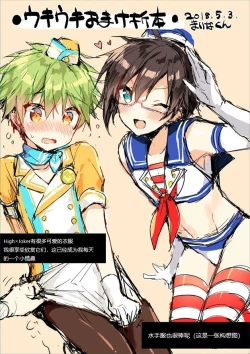 Page 25 of P-chan Senzoku Age Age Cheerleader!!