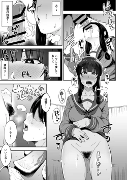 Page 6 of Kitakami-sama to Gachi Pako Kozukuri Time