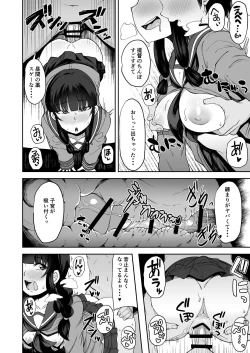 Page 9 of Kitakami-sama to Gachi Pako Kozukuri Time