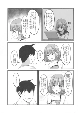 Page 8 of Kyou no Watashi wa Koibitossu!