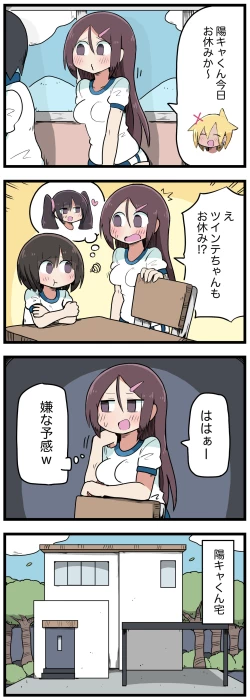 Page 107 of 100日後にS○Xするツインテちゃん