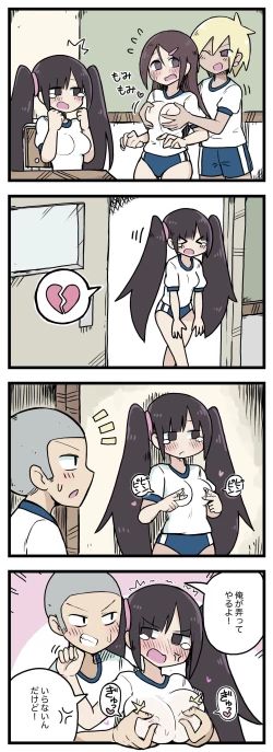 Page 10 of 100日後にS○Xするツインテちゃん