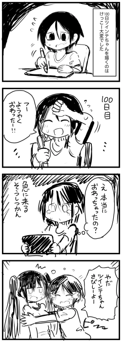 Page 111 of 100日後にS○Xするツインテちゃん