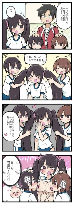 Page 17 of 100日後にS○Xするツインテちゃん