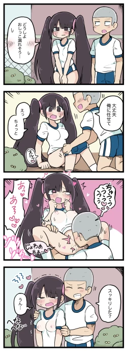 Page 27 of 100日後にS○Xするツインテちゃん