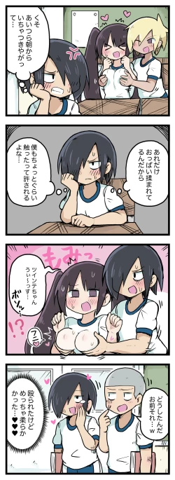Page 30 of 100日後にS○Xするツインテちゃん