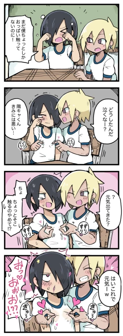 Page 35 of 100日後にS○Xするツインテちゃん