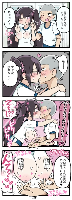 Page 36 of 100日後にS○Xするツインテちゃん