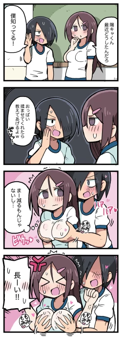Page 42 of 100日後にS○Xするツインテちゃん