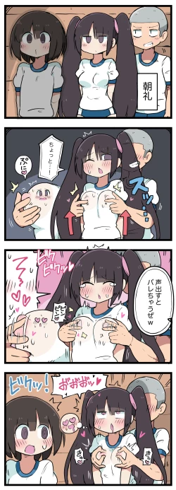 Page 64 of 100日後にS○Xするツインテちゃん