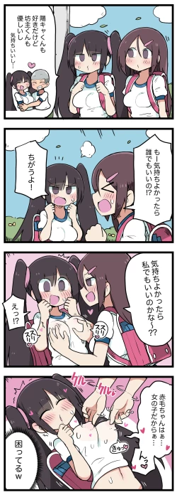 Page 65 of 100日後にS○Xするツインテちゃん