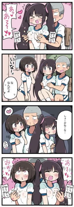 Page 70 of 100日後にS○Xするツインテちゃん