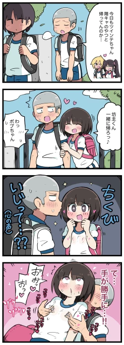 Page 71 of 100日後にS○Xするツインテちゃん