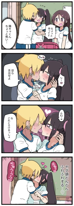 Page 83 of 100日後にS○Xするツインテちゃん