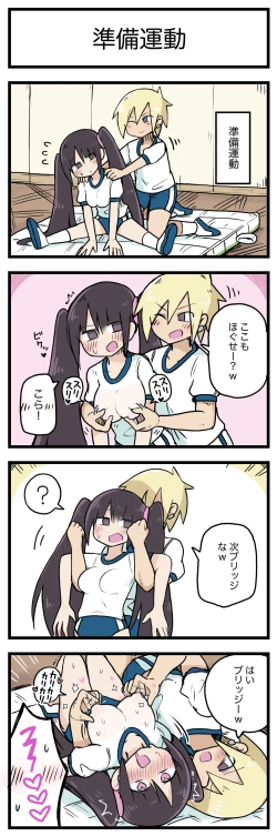 Page 8 of 100日後にS○Xするツインテちゃん