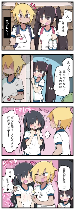 Page 99 of 100日後にS○Xするツインテちゃん